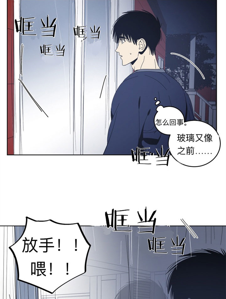 《谁在镜子里》第36话 第26页
