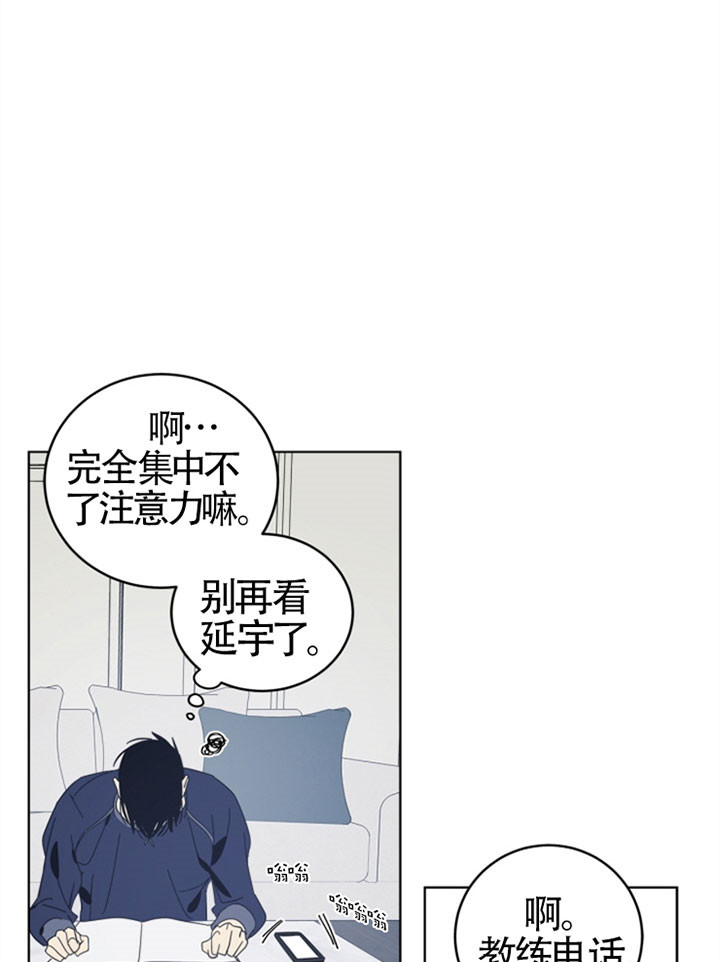 《谁在镜子里》第36话 第6页
