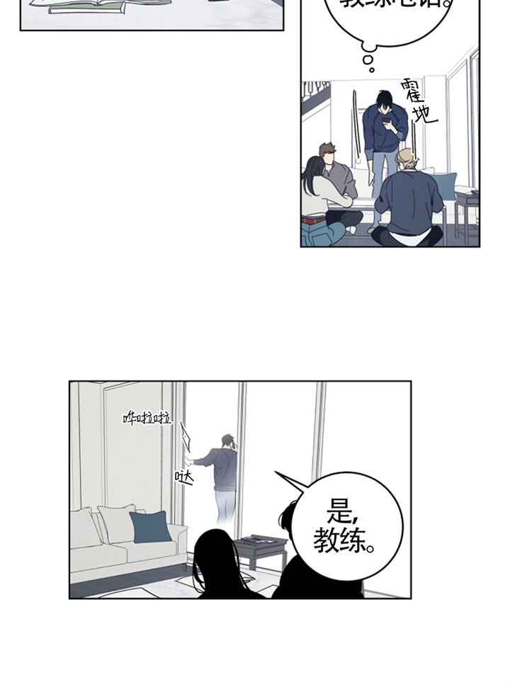 《谁在镜子里》第36话 第7页