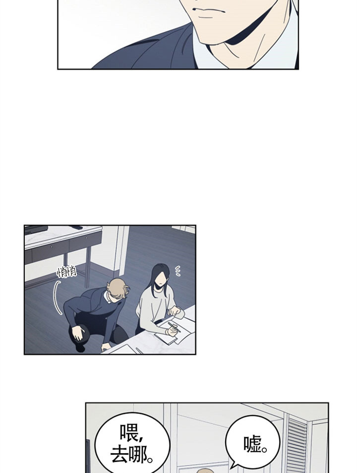 《谁在镜子里》第36话 第9页