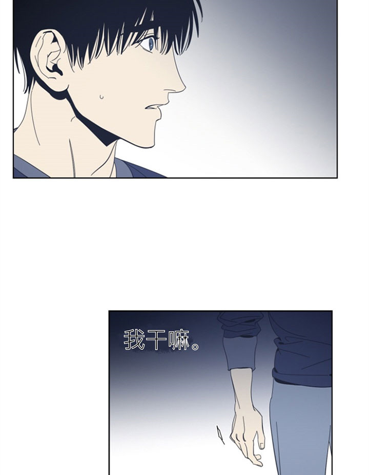 《谁在镜子里》第37话 第11页