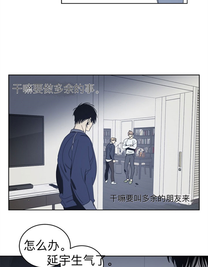 《谁在镜子里》第37话 第12页