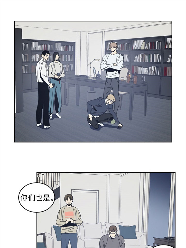 《谁在镜子里》第37话 第16页