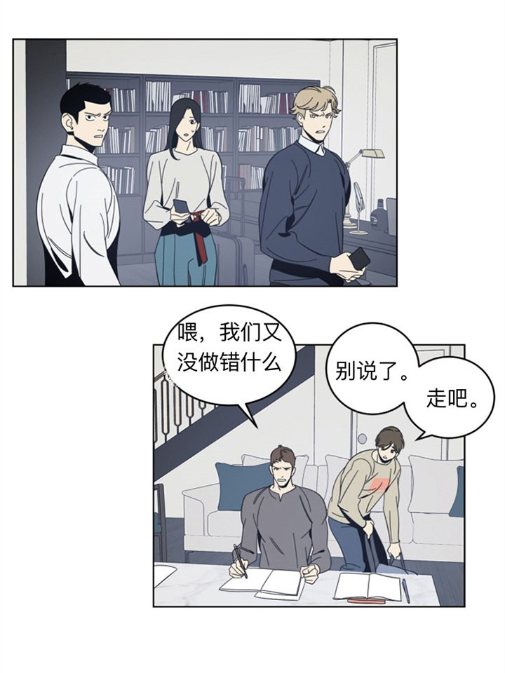 《谁在镜子里》第37话 第20页