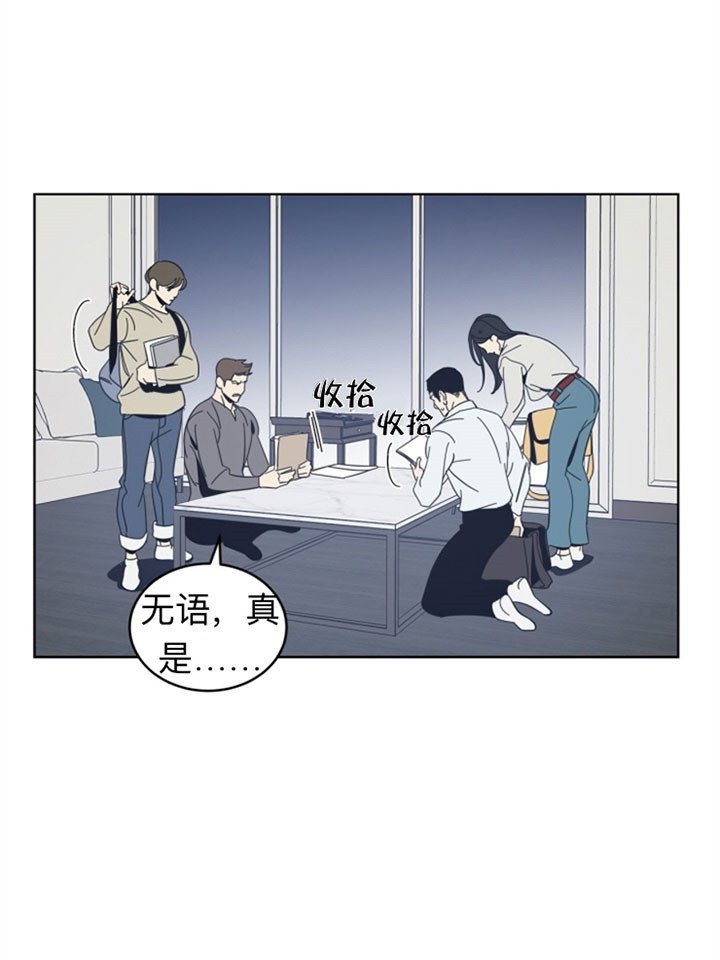 《谁在镜子里》第37话 第21页