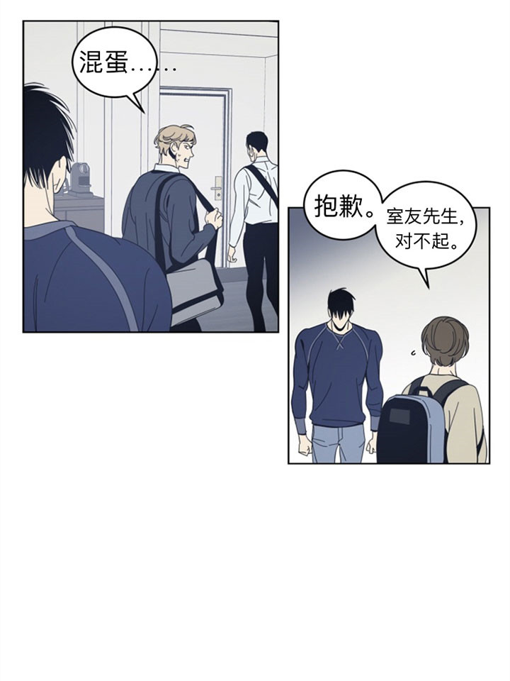 《谁在镜子里》第37话 第22页