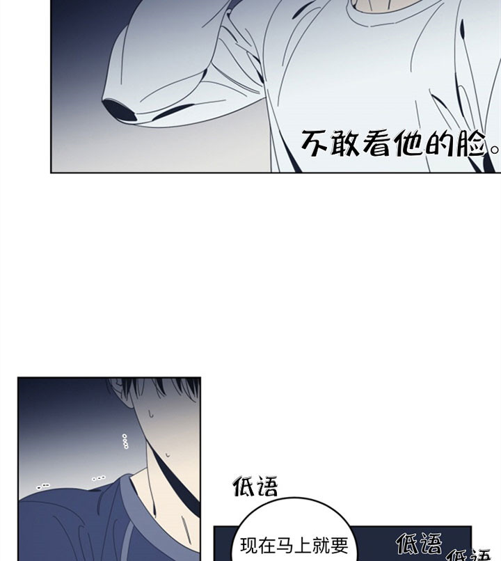 《谁在镜子里》第37话 第26页
