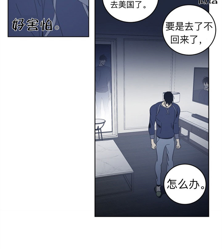 《谁在镜子里》第37话 第27页