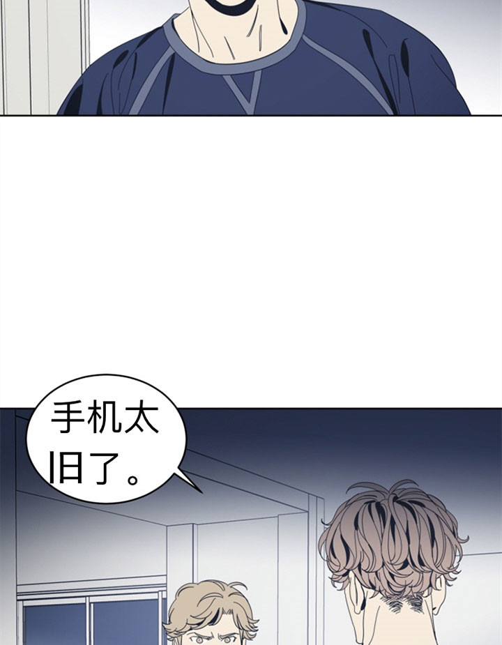 《谁在镜子里》第37话 第5页