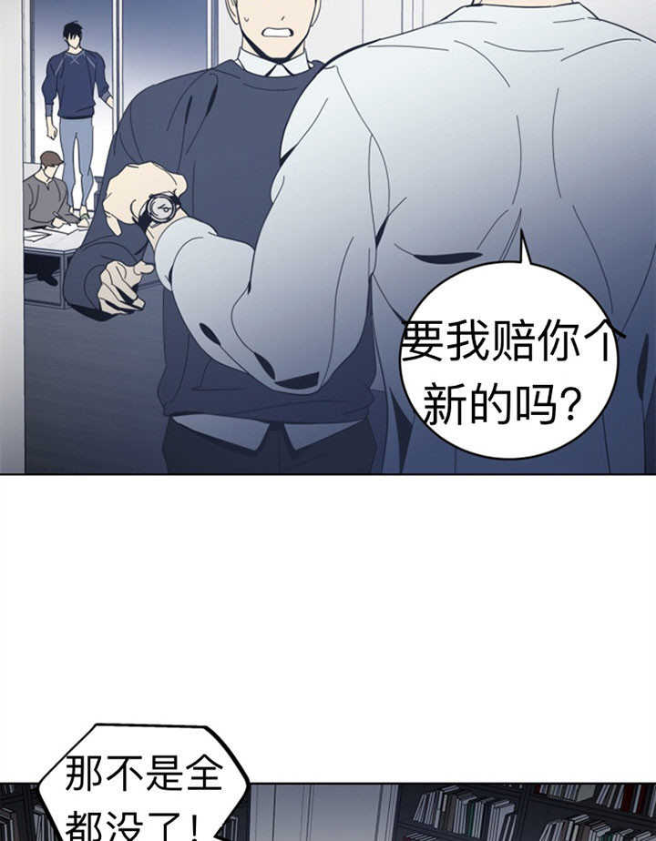《谁在镜子里》第37话 第6页