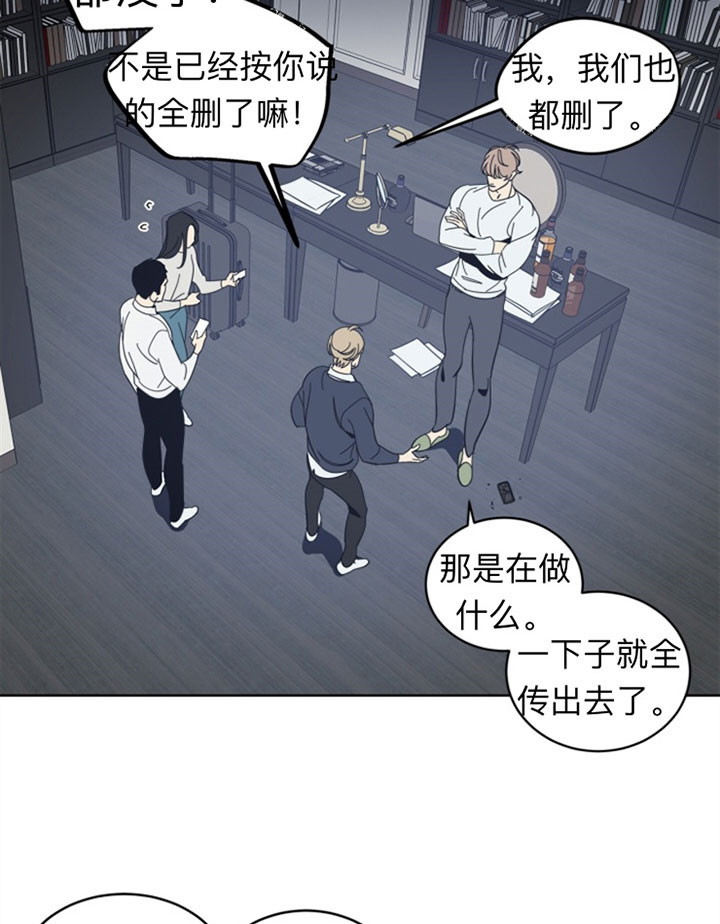 《谁在镜子里》第37话 第7页