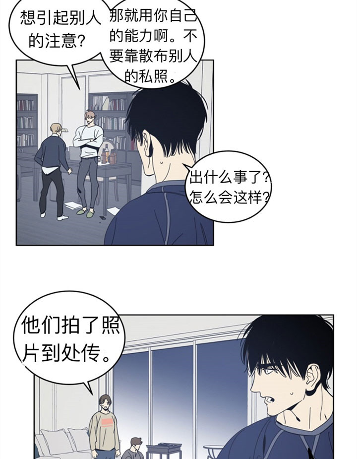 《谁在镜子里》第37话 第8页