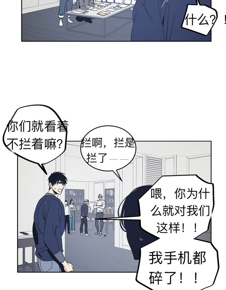 《谁在镜子里》第37话 第9页