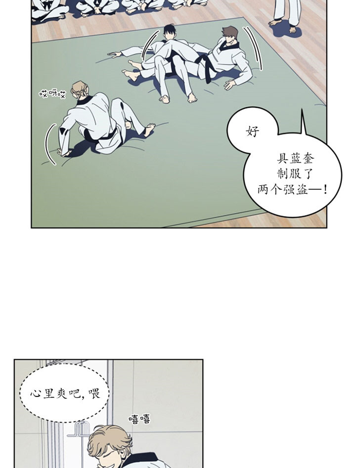 《谁在镜子里》第40话 第13页