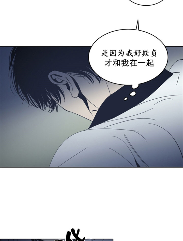 《谁在镜子里》第40话 第18页