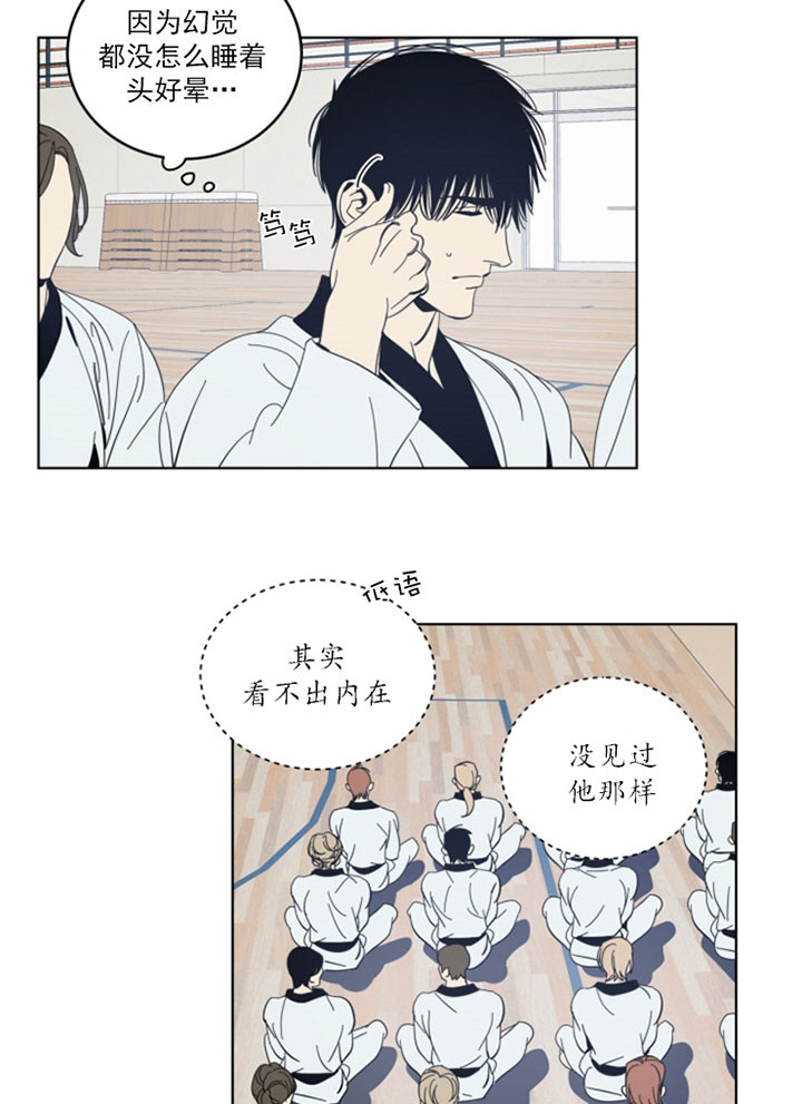 《谁在镜子里》第40话 第3页
