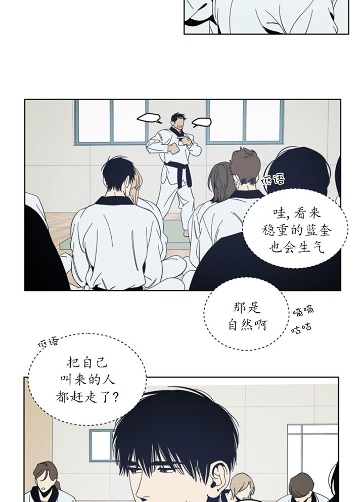 《谁在镜子里》第40话 第7页