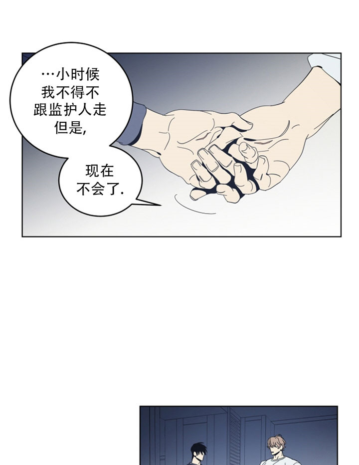 《谁在镜子里》第39话 第12页