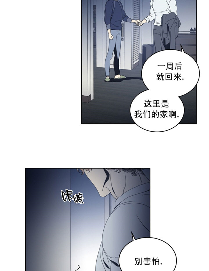 《谁在镜子里》第39话 第13页