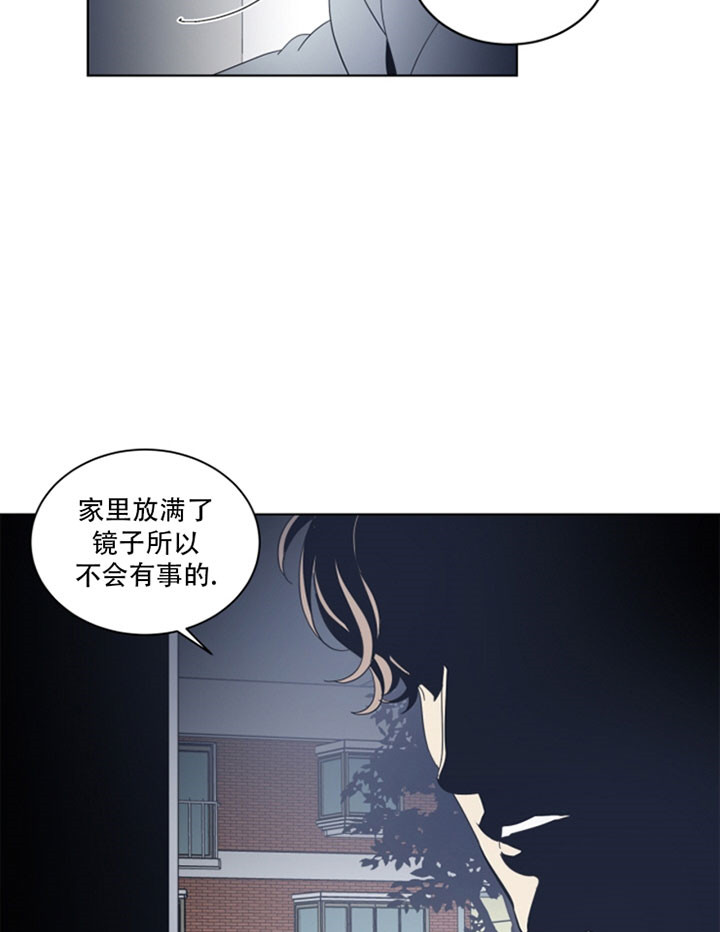 《谁在镜子里》第39话 第14页