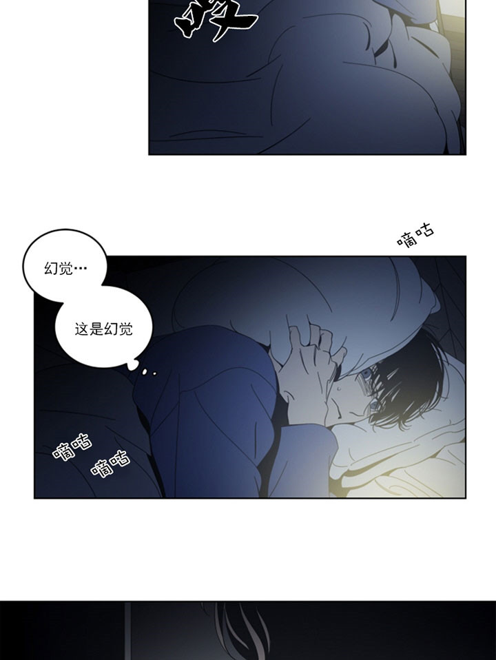 《谁在镜子里》第39话 第25页