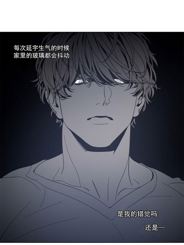 《谁在镜子里》第39话 第28页