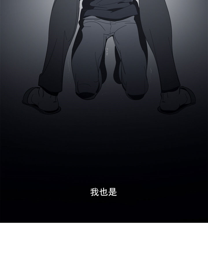 《谁在镜子里》第39话 第31页
