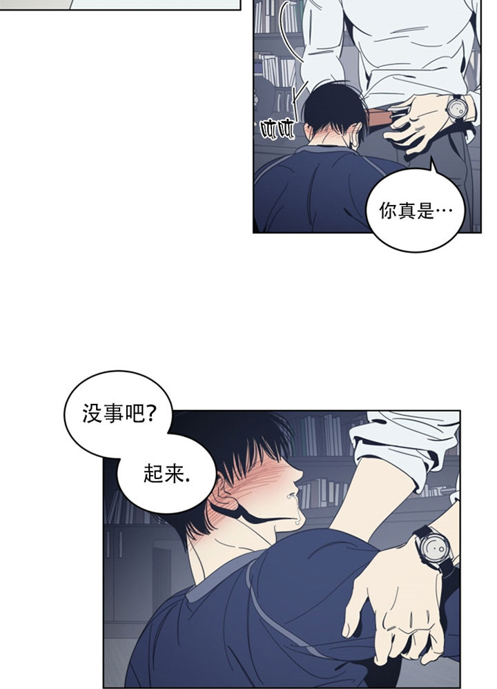 《谁在镜子里》第39话 第6页