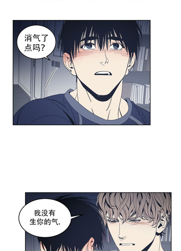 《谁在镜子里》第39话 第7页