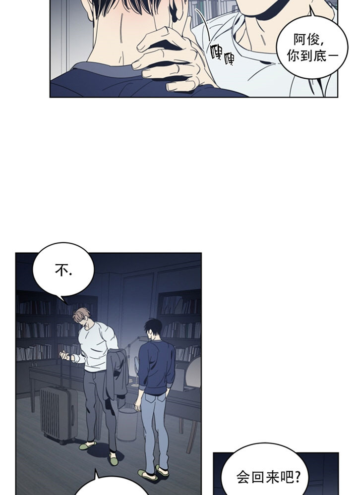 《谁在镜子里》第39话 第8页