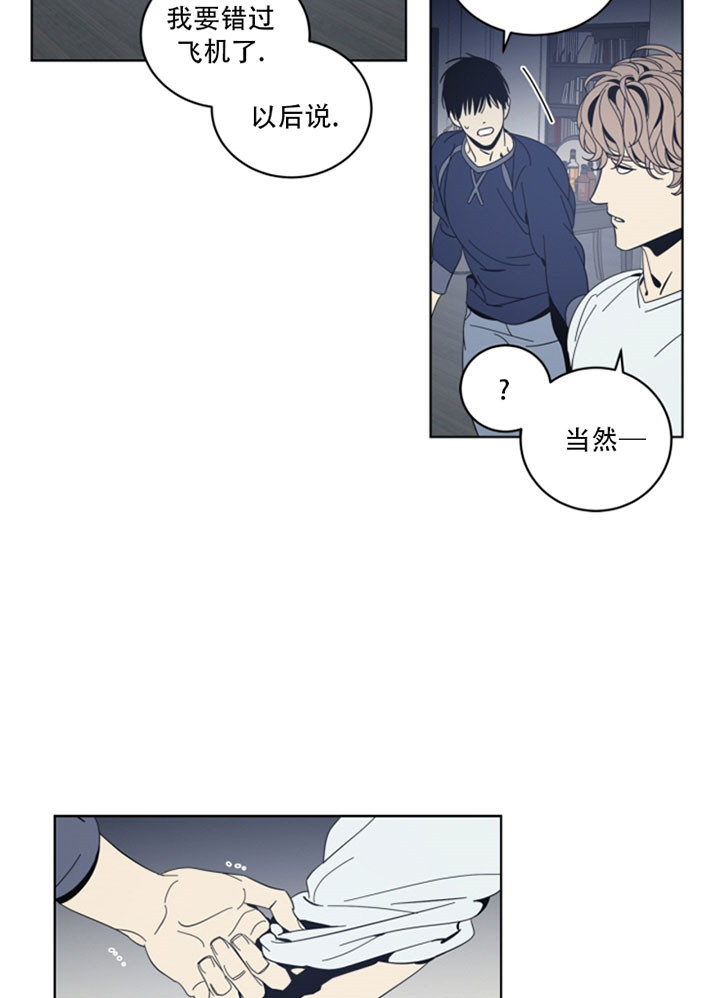 《谁在镜子里》第39话 第9页