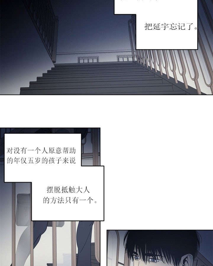 《谁在镜子里》第42话 第15页