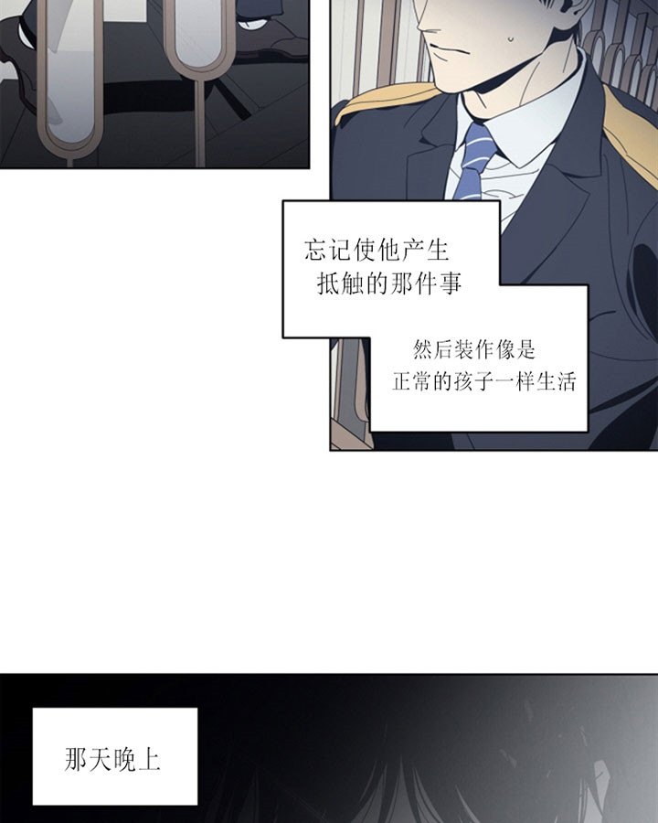 《谁在镜子里》第42话 第16页