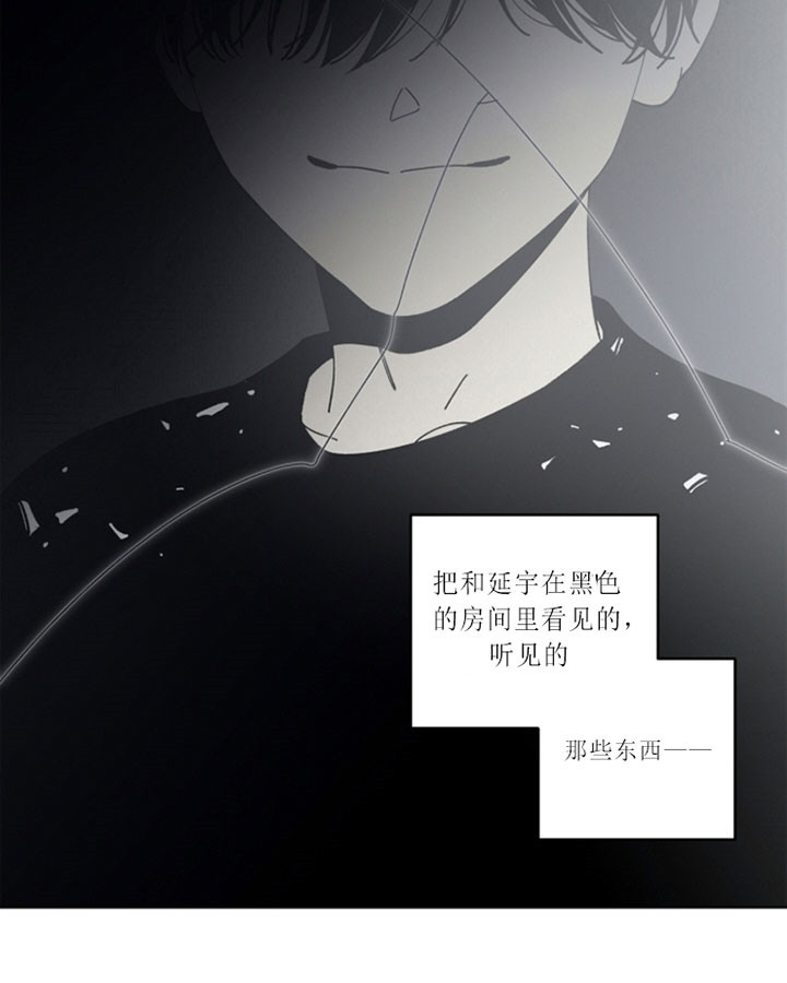 《谁在镜子里》第42话 第17页