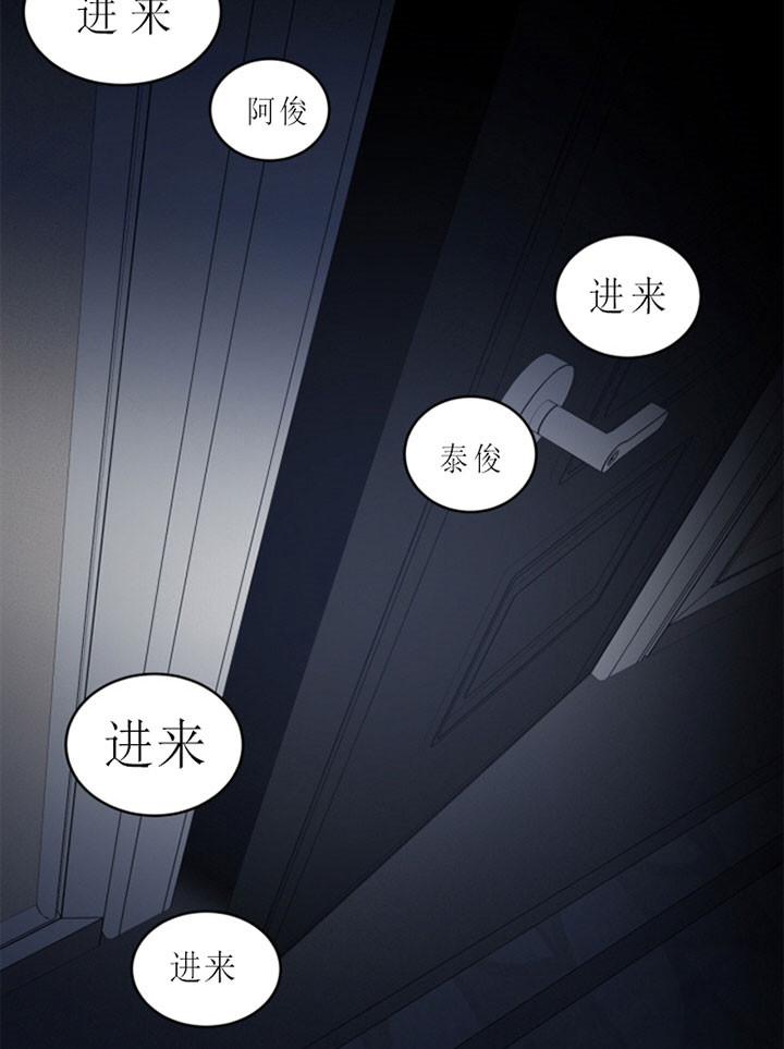 《谁在镜子里》第42话 第22页