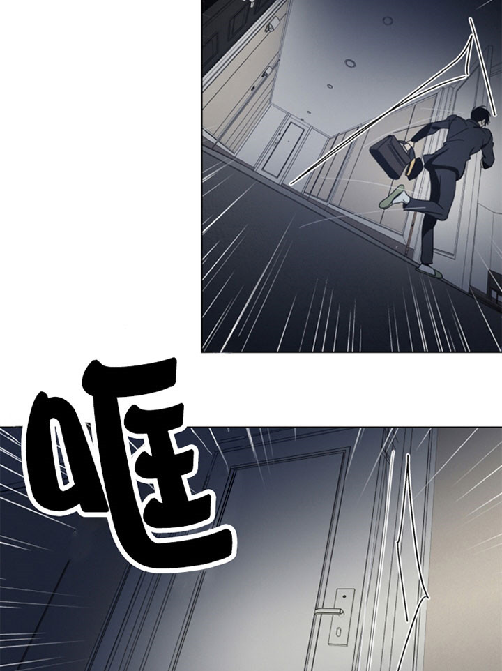 《谁在镜子里》第42话 第24页