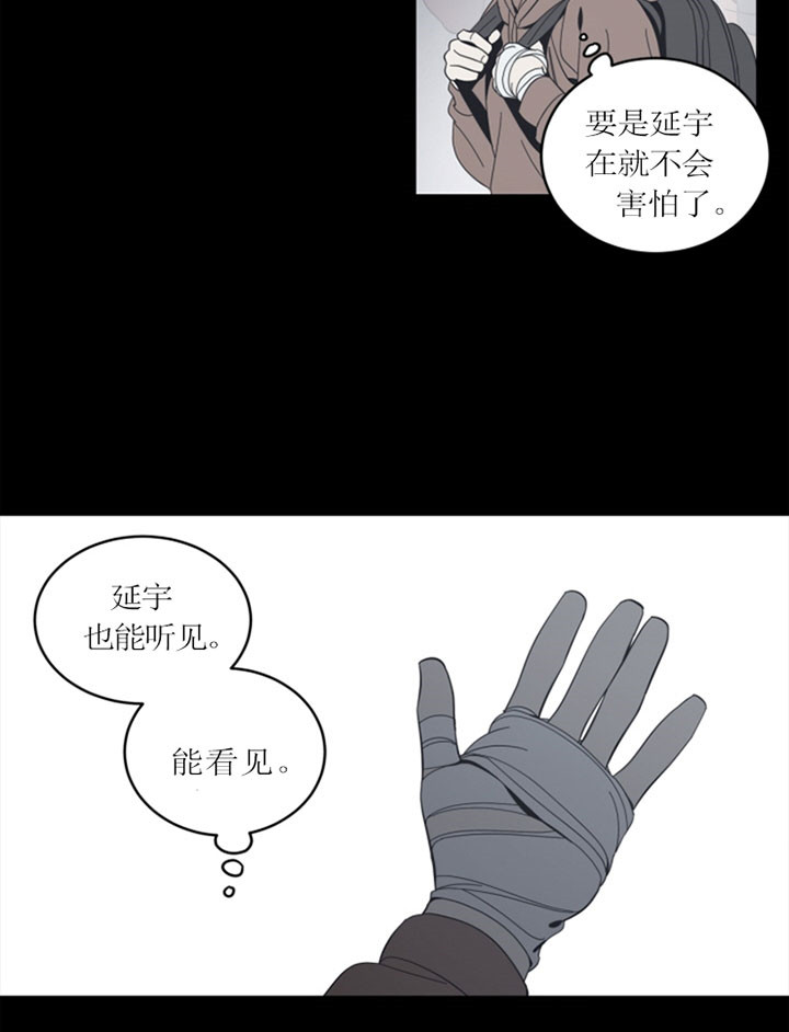 《谁在镜子里》第42话 第3页