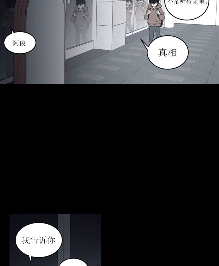 《谁在镜子里》第42话 第8页