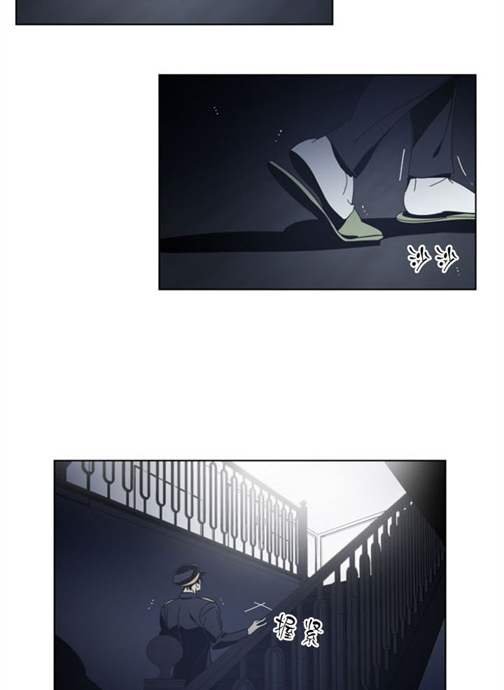 《谁在镜子里》第45话 第4页