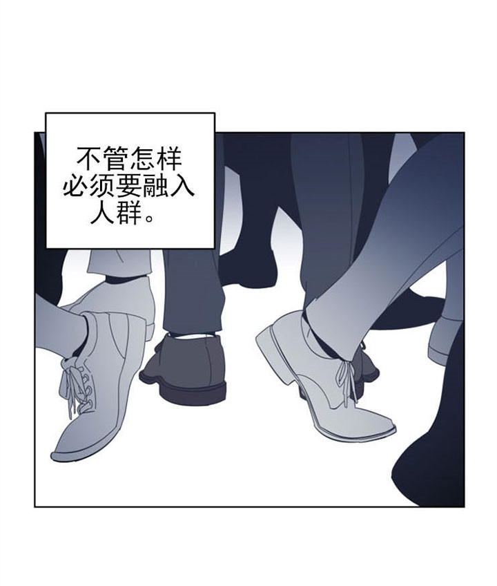 《谁在镜子里》第44话 第10页