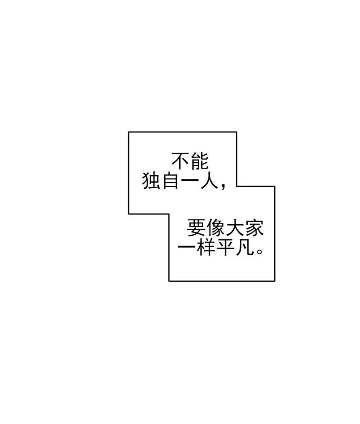 《谁在镜子里》第44话 第11页