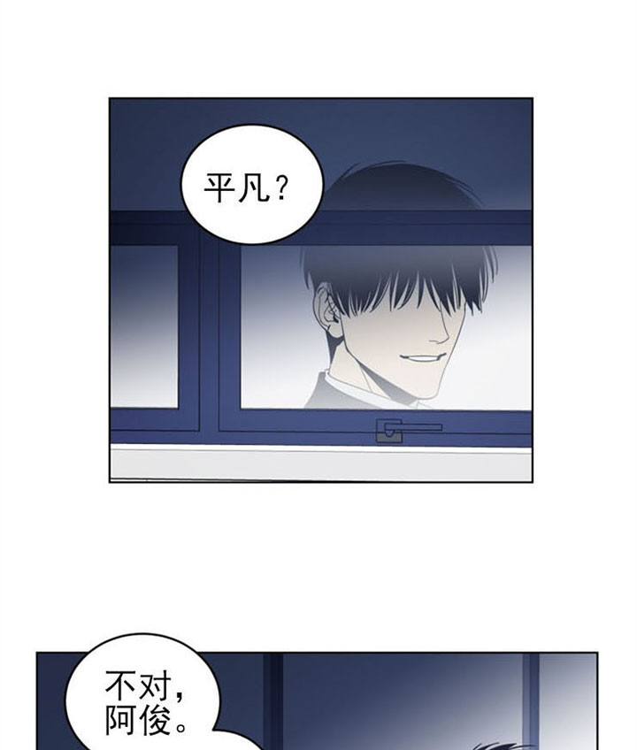 《谁在镜子里》第44话 第12页