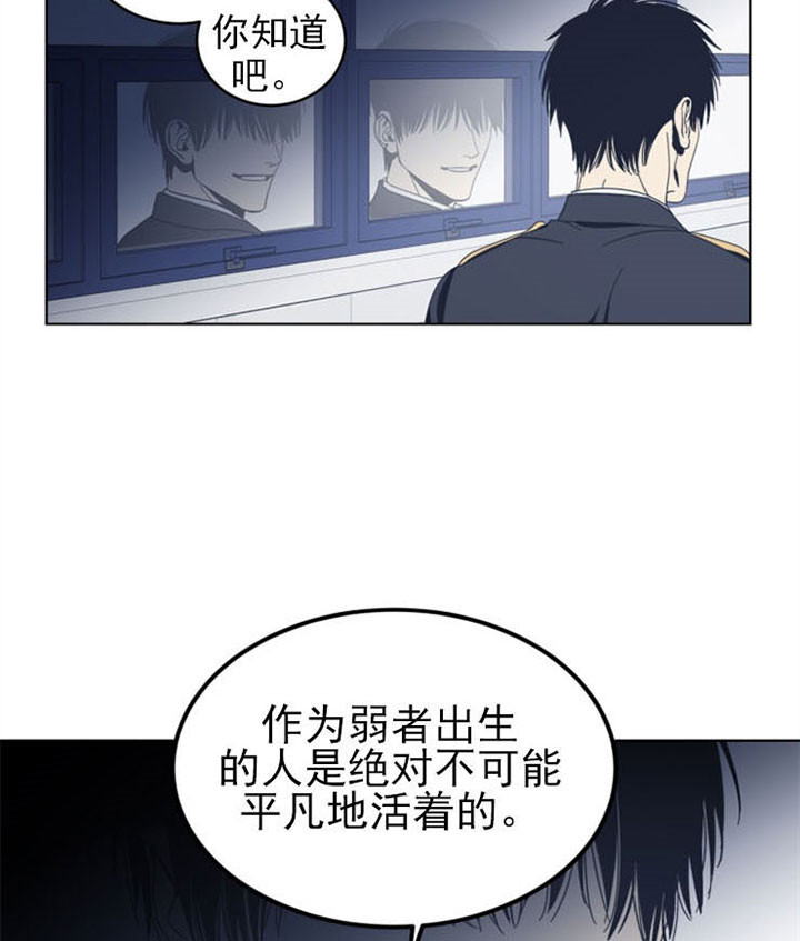 《谁在镜子里》第44话 第13页