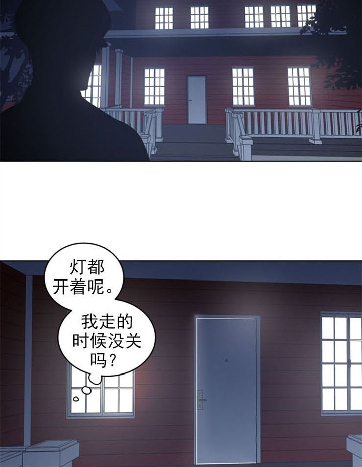 《谁在镜子里》第44话 第17页