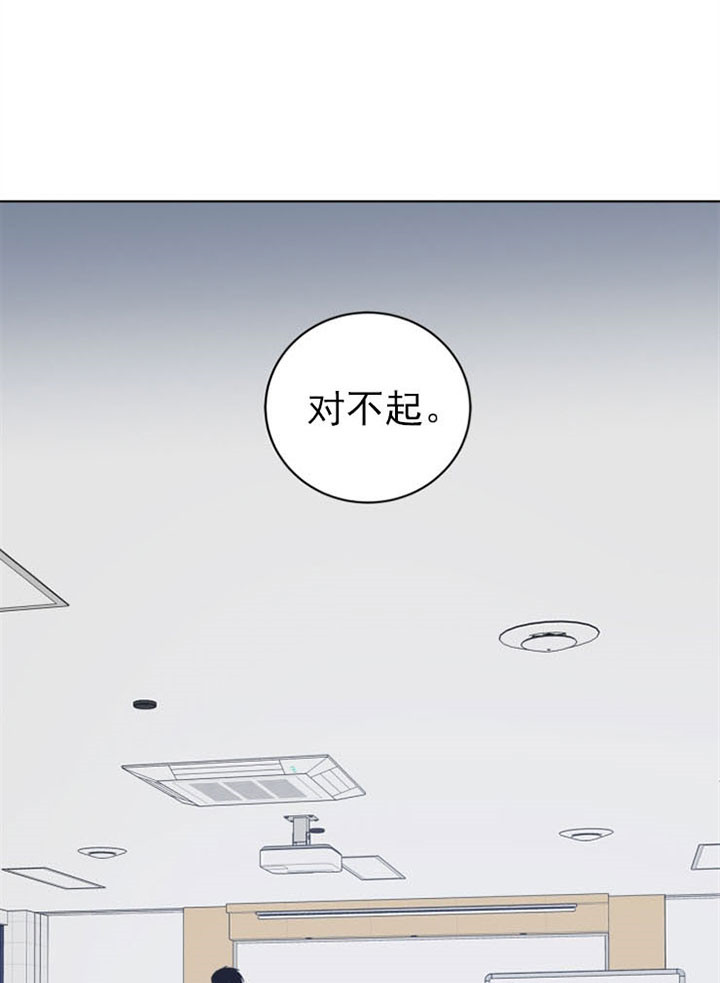 《谁在镜子里》第44话 第1页