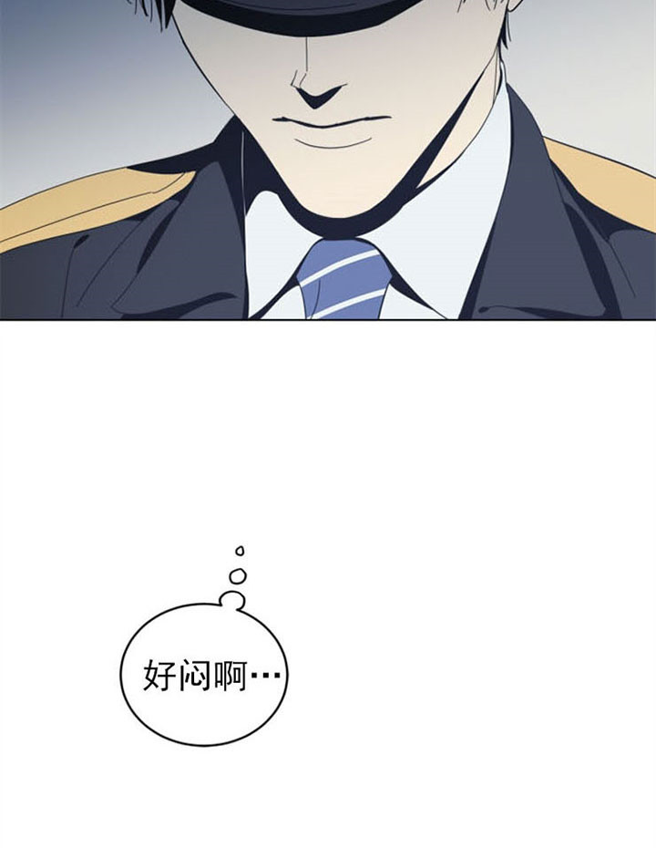 《谁在镜子里》第44话 第23页