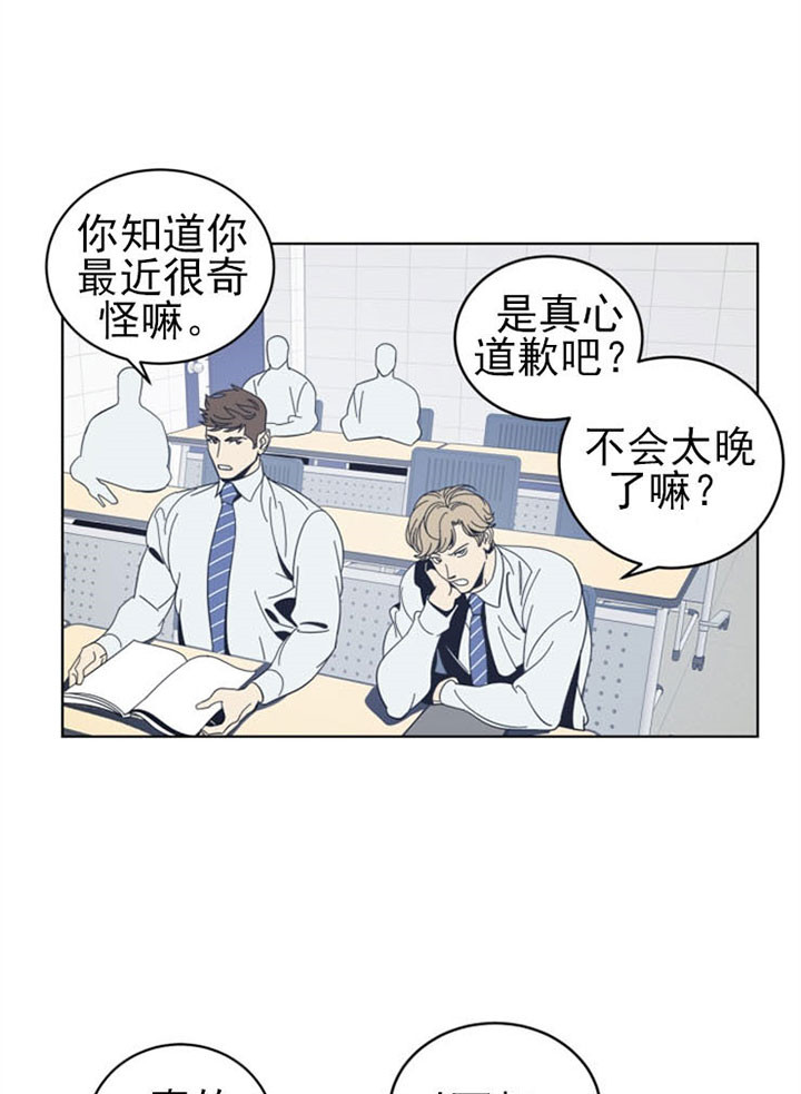 《谁在镜子里》第44话 第5页