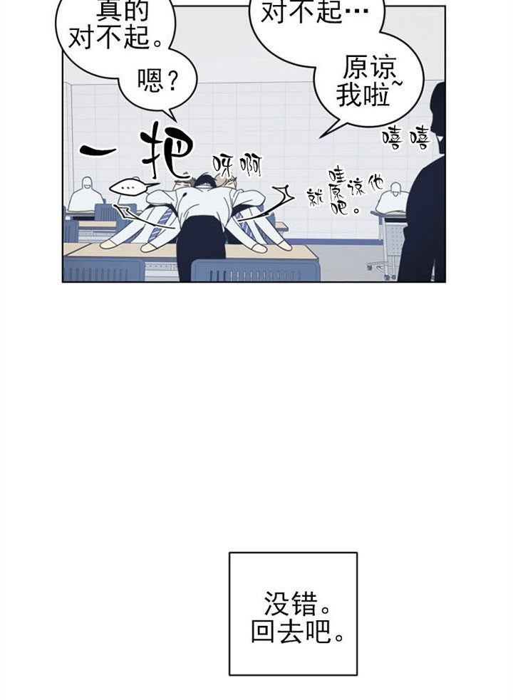 《谁在镜子里》第44话 第6页
