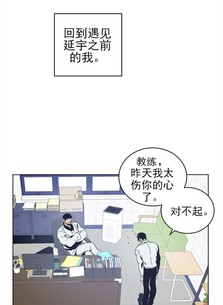 《谁在镜子里》第44话 第7页