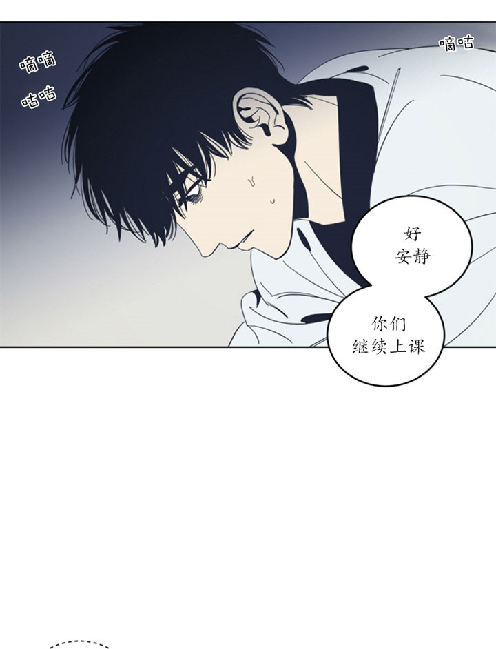 《谁在镜子里》第41话 第11页